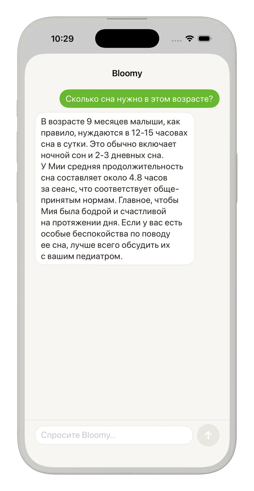 Вопрос AI‑ассистенту Sunny Seed о том, когда режутся зубы