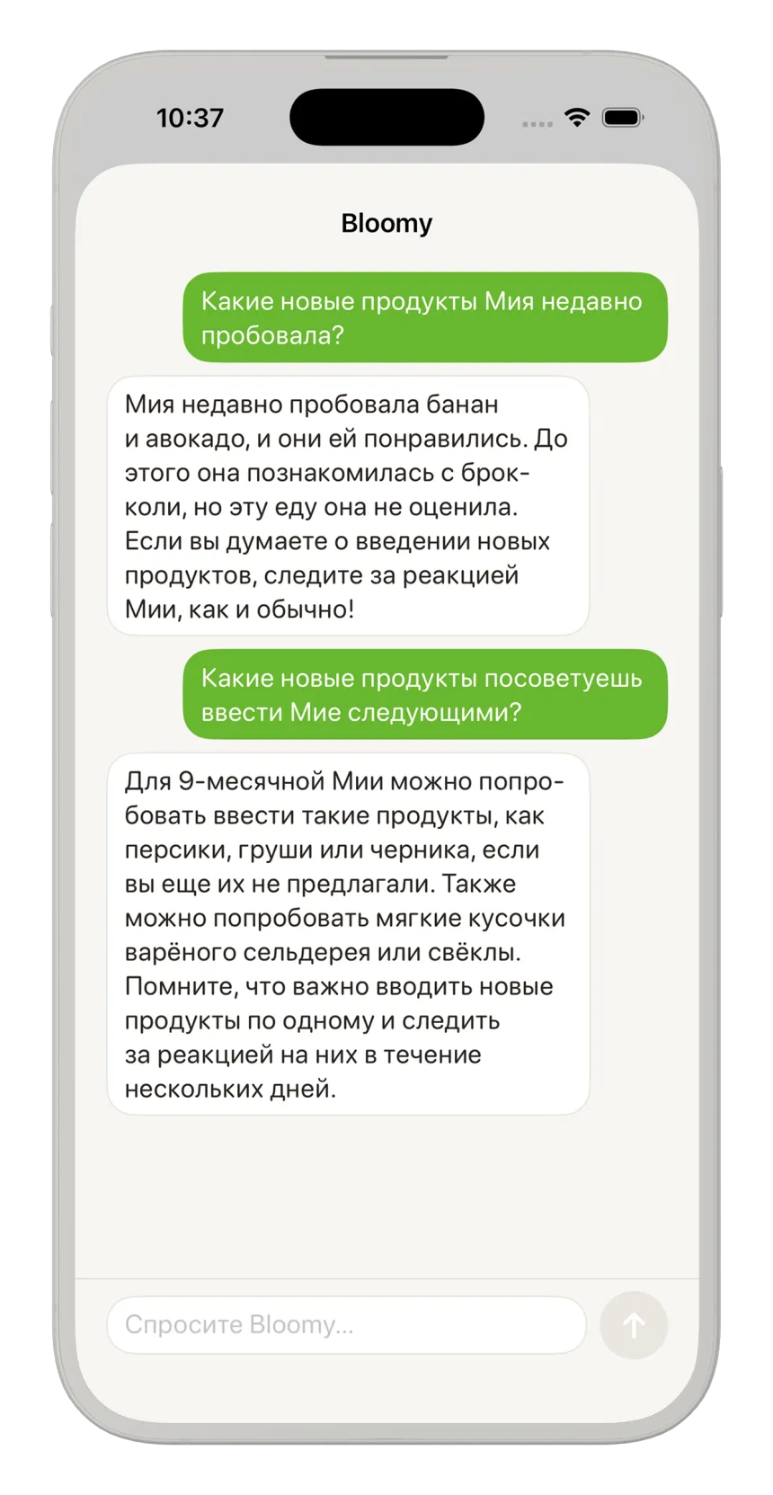 AI‑ассистент Sunny Seed советует новые продукты по записям ребёнка